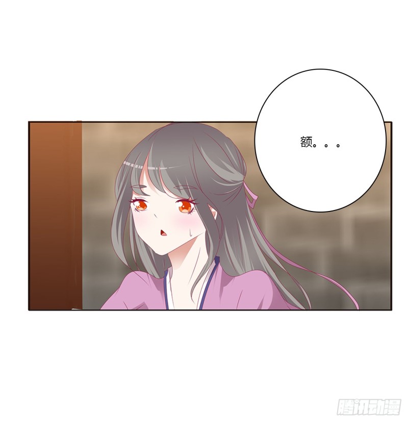 《通灵妃》漫画最新章节纠缠婉儿免费下拉式在线观看章节第【32】张图片