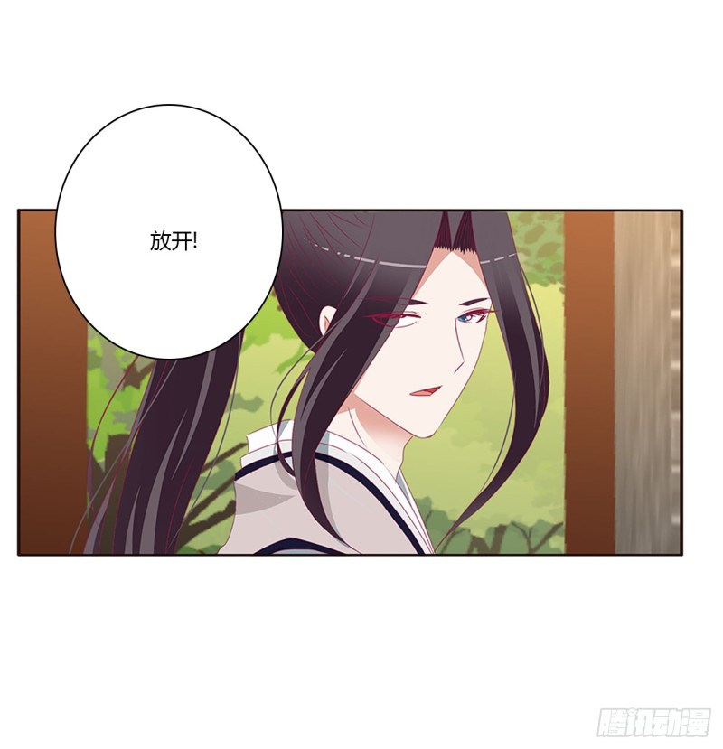 《通灵妃》漫画最新章节纠缠婉儿免费下拉式在线观看章节第【37】张图片