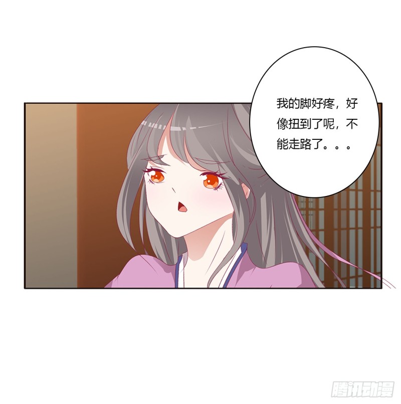 《通灵妃》漫画最新章节纠缠婉儿免费下拉式在线观看章节第【53】张图片