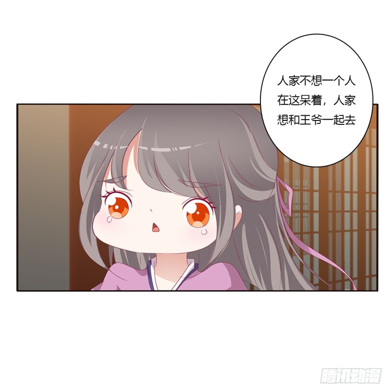 《通灵妃》漫画最新章节纠缠婉儿免费下拉式在线观看章节第【57】张图片