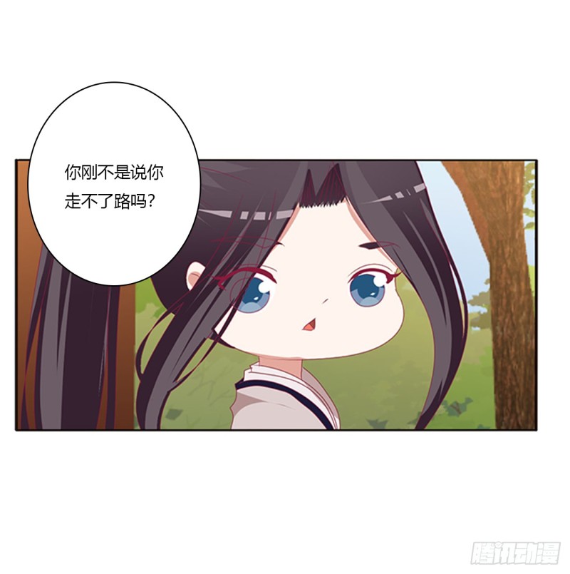 《通灵妃》漫画最新章节纠缠婉儿免费下拉式在线观看章节第【58】张图片