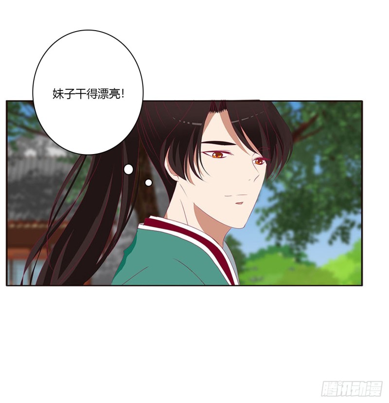 《通灵妃》漫画最新章节哭泣醋意免费下拉式在线观看章节第【17】张图片