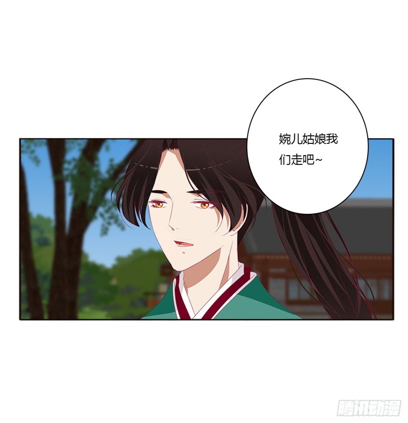 《通灵妃》漫画最新章节哭泣醋意免费下拉式在线观看章节第【18】张图片