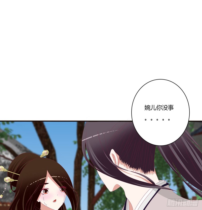 《通灵妃》漫画最新章节哭泣醋意免费下拉式在线观看章节第【31】张图片