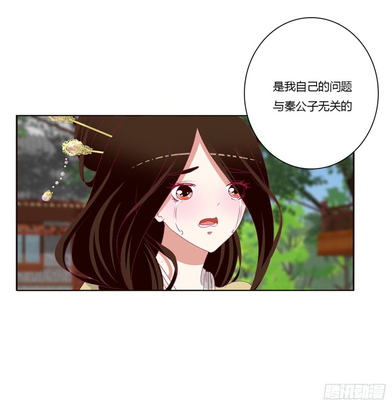 《通灵妃》漫画最新章节哭泣醋意免费下拉式在线观看章节第【43】张图片