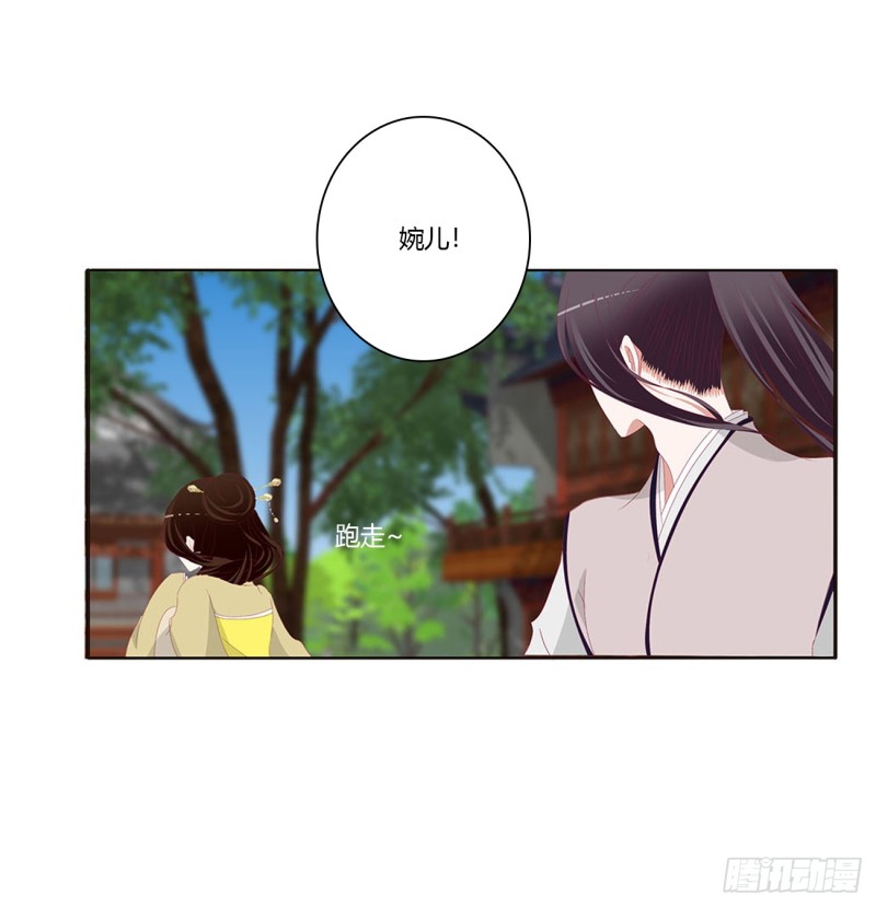 《通灵妃》漫画最新章节哭泣醋意免费下拉式在线观看章节第【44】张图片