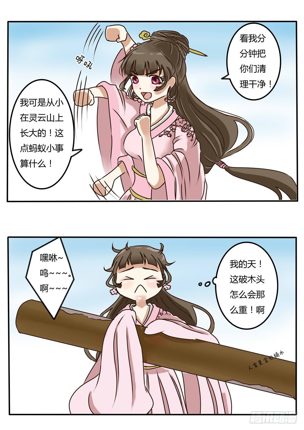 《通灵妃》漫画最新章节糯米团（上）免费下拉式在线观看章节第【4】张图片