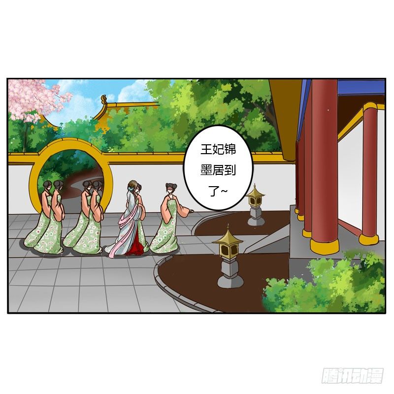 《通灵妃》漫画最新章节发火免费下拉式在线观看章节第【20】张图片