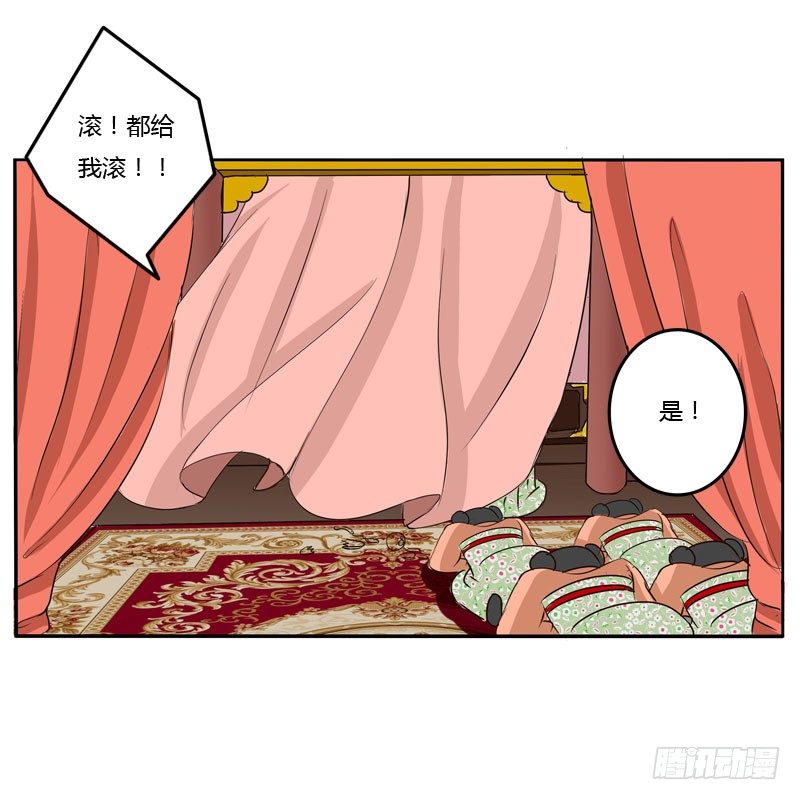 《通灵妃》漫画最新章节发火免费下拉式在线观看章节第【32】张图片