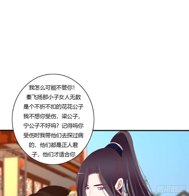 《通灵妃》漫画最新章节心痛无比免费下拉式在线观看章节第【10】张图片