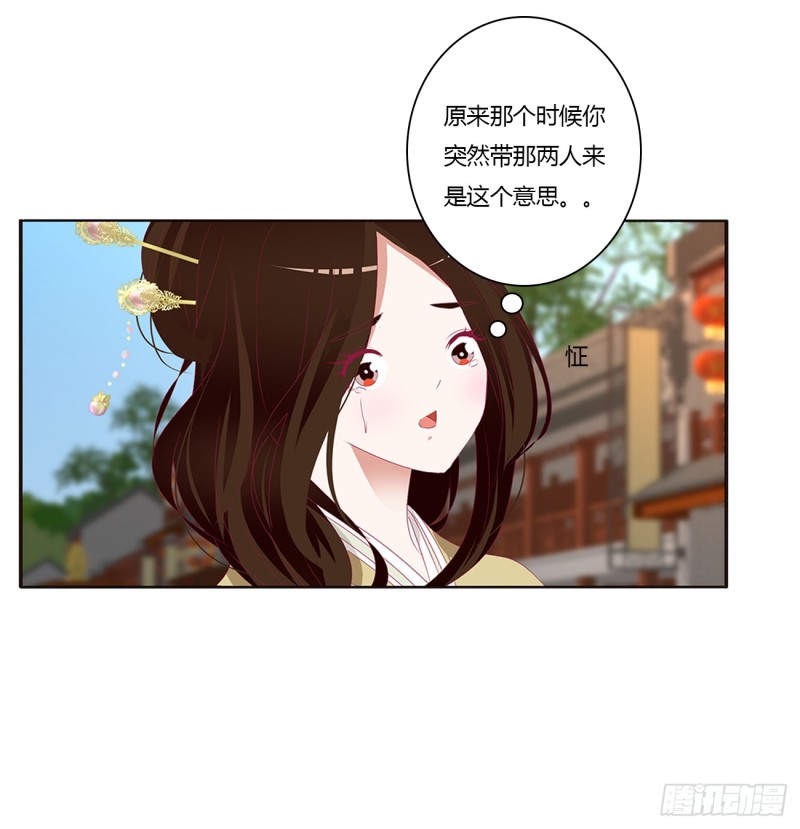 《通灵妃》漫画最新章节心痛无比免费下拉式在线观看章节第【12】张图片