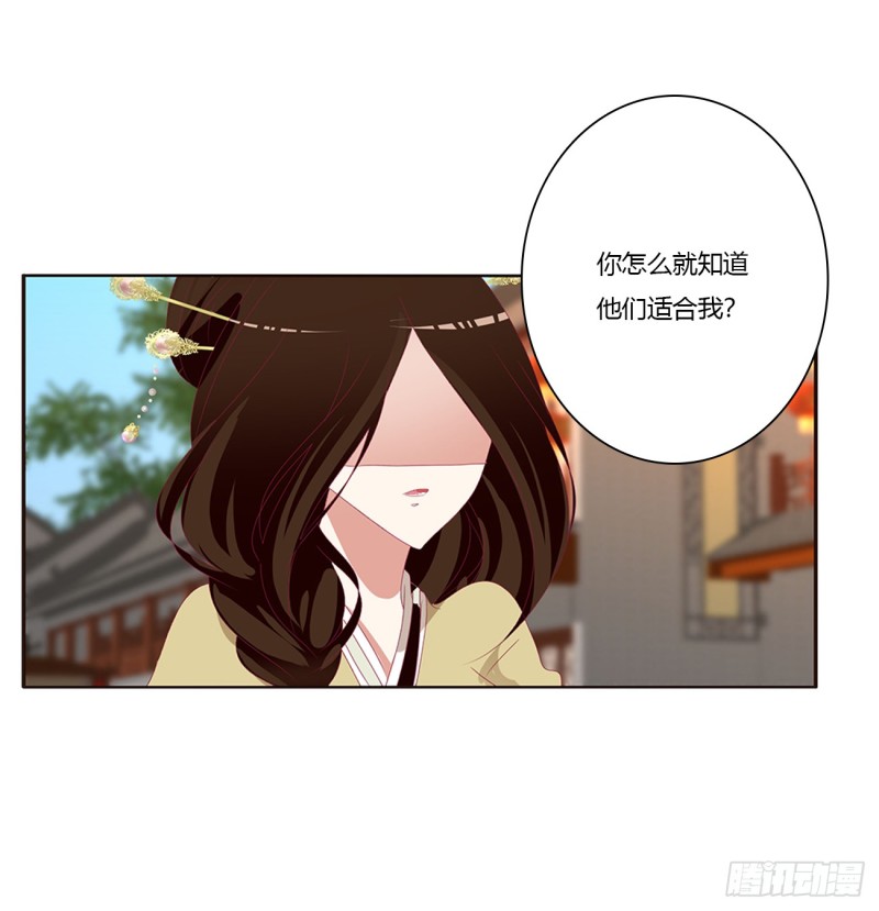 《通灵妃》漫画最新章节心痛无比免费下拉式在线观看章节第【14】张图片