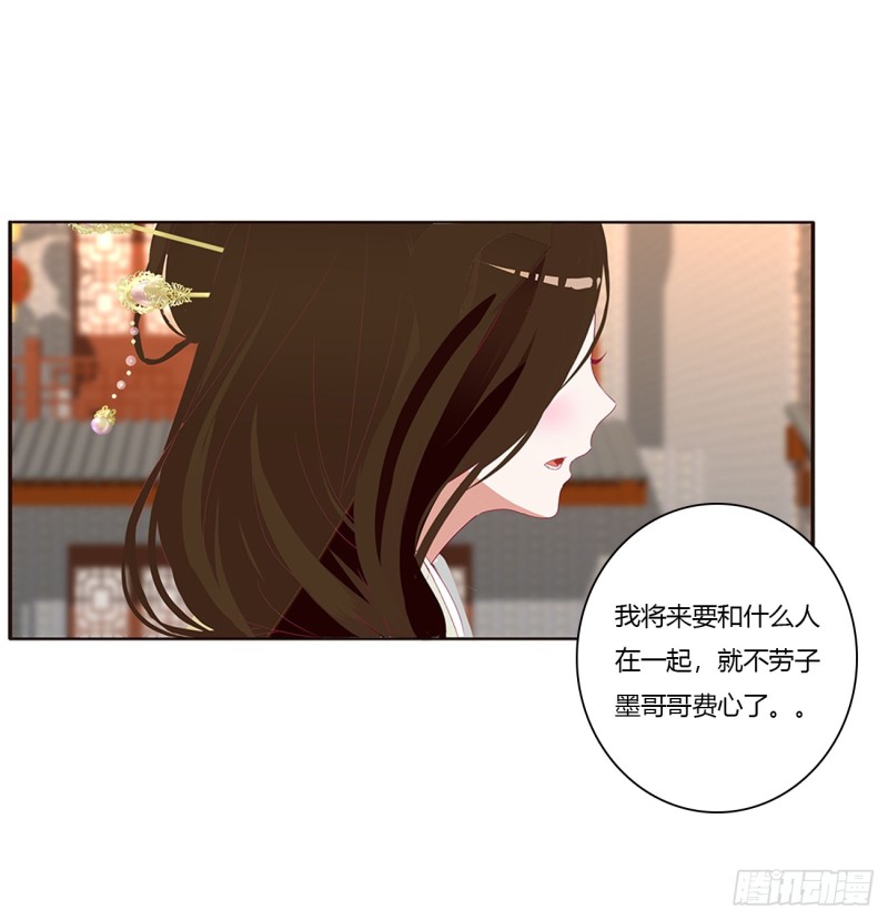 《通灵妃》漫画最新章节心痛无比免费下拉式在线观看章节第【16】张图片