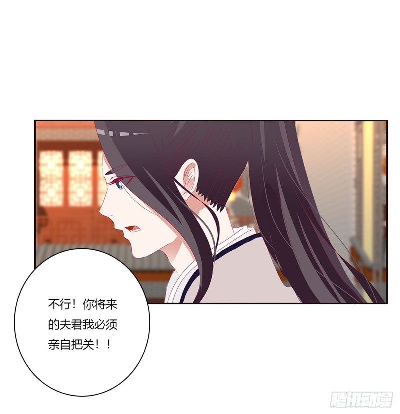 《通灵妃》漫画最新章节心痛无比免费下拉式在线观看章节第【17】张图片