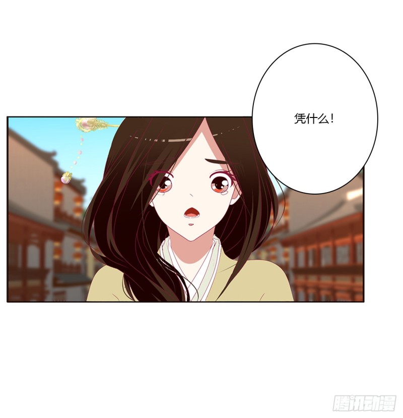 《通灵妃》漫画最新章节心痛无比免费下拉式在线观看章节第【18】张图片