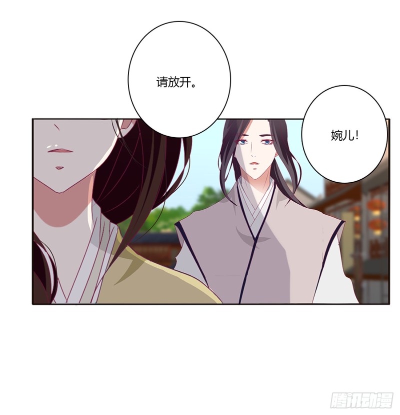 《通灵妃》漫画最新章节心痛无比免费下拉式在线观看章节第【23】张图片