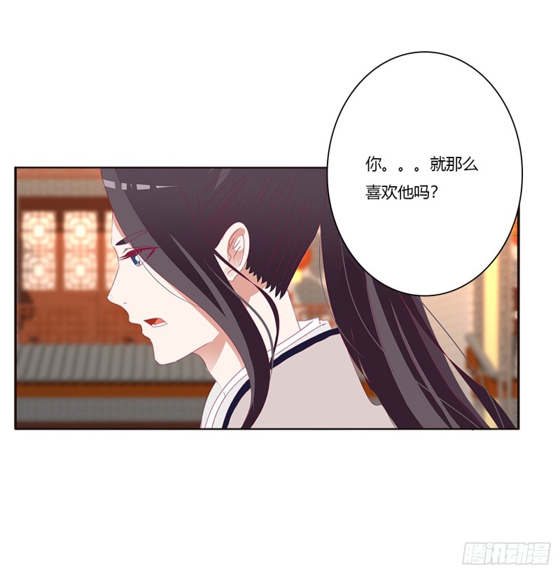 《通灵妃》漫画最新章节心痛无比免费下拉式在线观看章节第【28】张图片