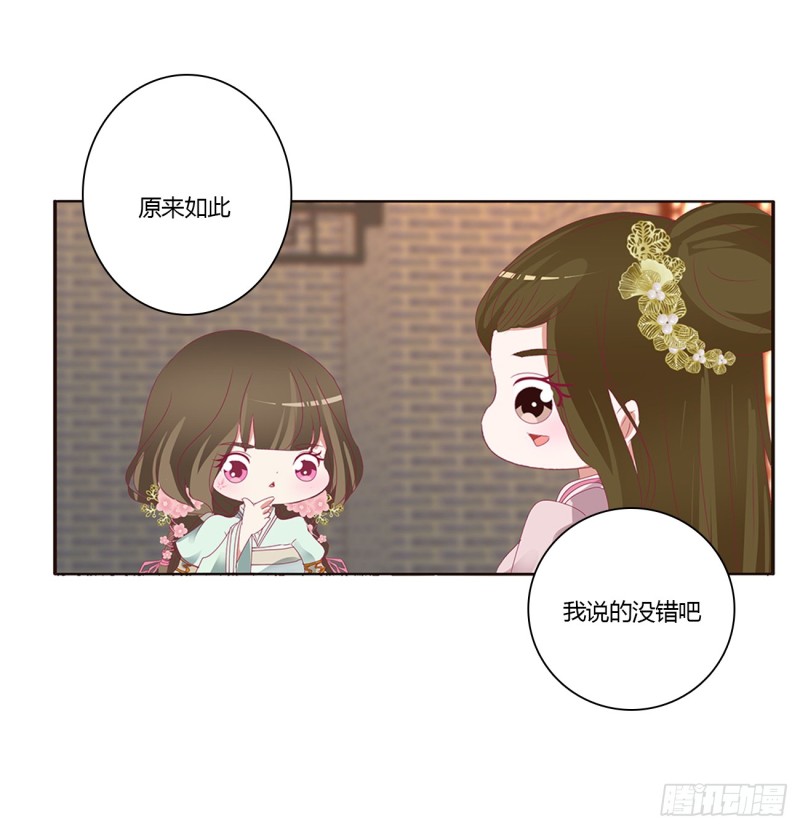 《通灵妃》漫画最新章节心痛无比免费下拉式在线观看章节第【37】张图片