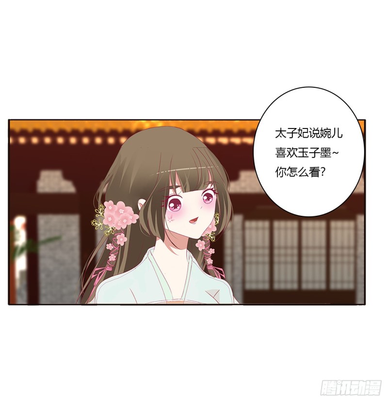 《通灵妃》漫画最新章节心痛无比免费下拉式在线观看章节第【43】张图片