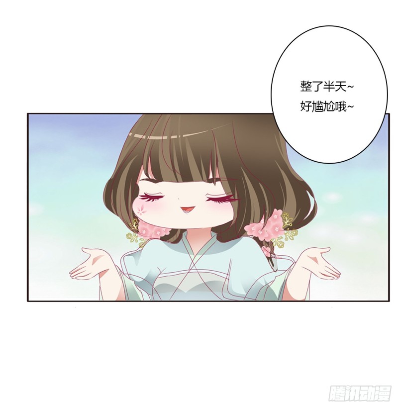 《通灵妃》漫画最新章节心痛无比免费下拉式在线观看章节第【46】张图片