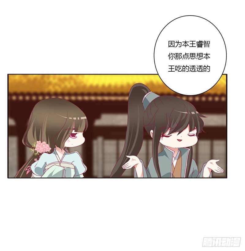 《通灵妃》漫画最新章节心痛无比免费下拉式在线观看章节第【54】张图片