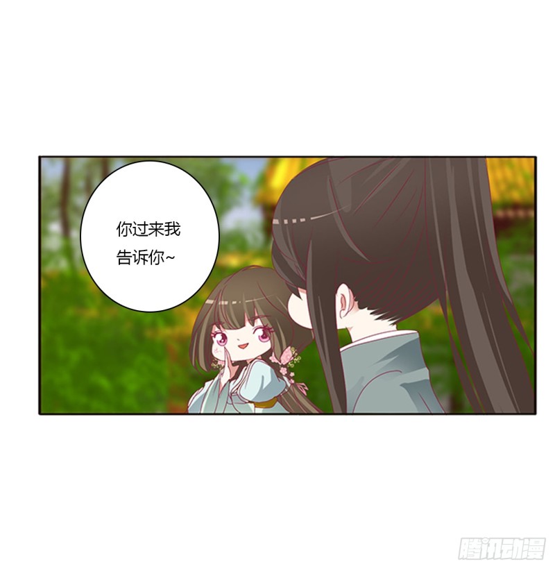 《通灵妃》漫画最新章节心痛无比免费下拉式在线观看章节第【55】张图片