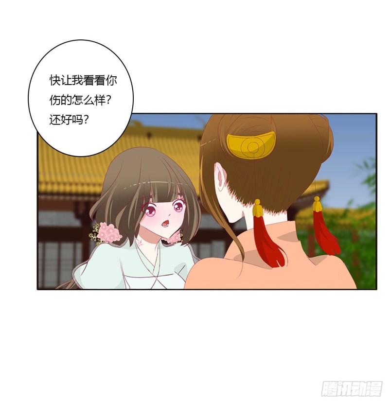 《通灵妃》漫画最新章节团聚免费下拉式在线观看章节第【11】张图片