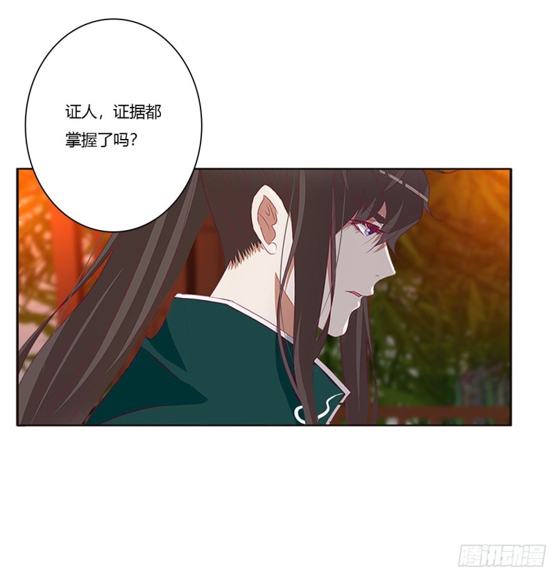 《通灵妃》漫画最新章节团聚免费下拉式在线观看章节第【40】张图片