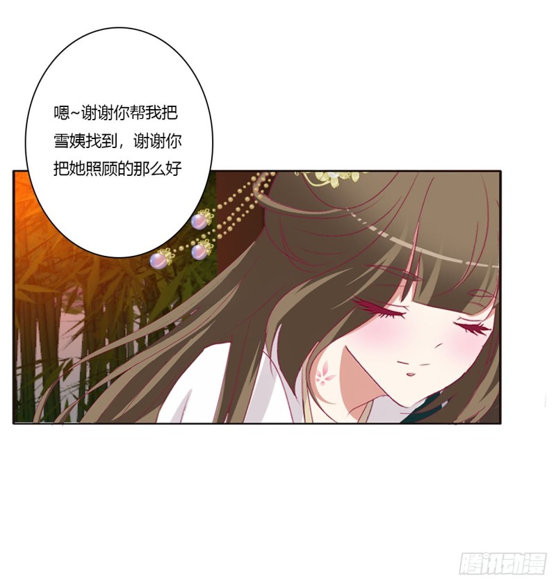 《通灵妃》漫画最新章节害人戾气免费下拉式在线观看章节第【10】张图片