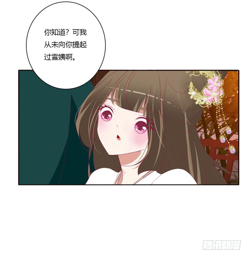 《通灵妃》漫画最新章节害人戾气免费下拉式在线观看章节第【16】张图片