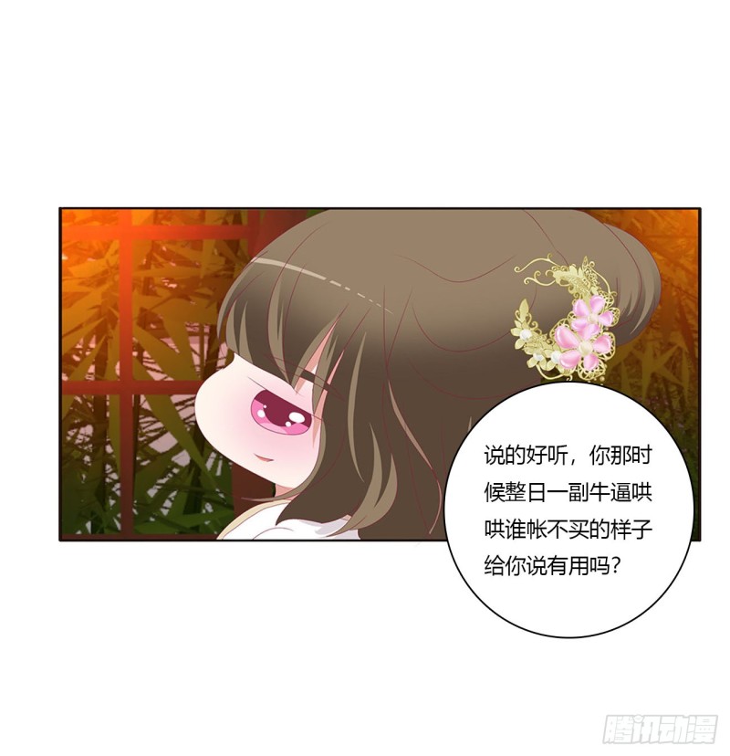 《通灵妃》漫画最新章节害人戾气免费下拉式在线观看章节第【18】张图片