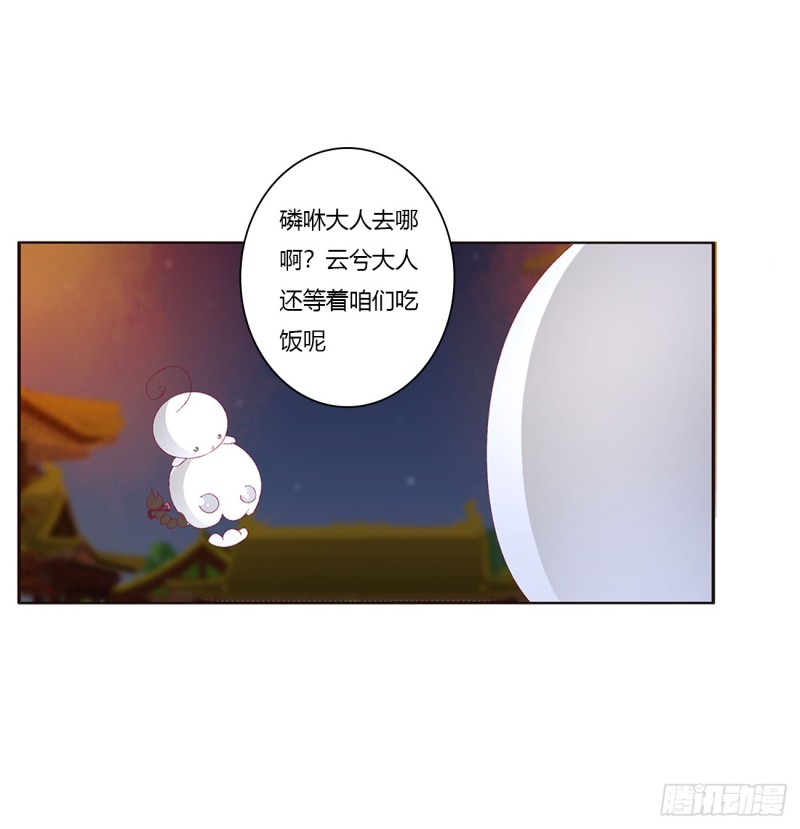 【通灵妃】漫画-（派人监视）章节漫画下拉式图片-26.jpg