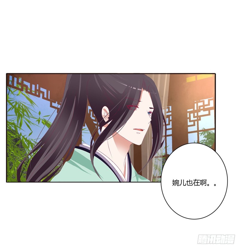 《通灵妃》漫画最新章节我不答应！免费下拉式在线观看章节第【10】张图片