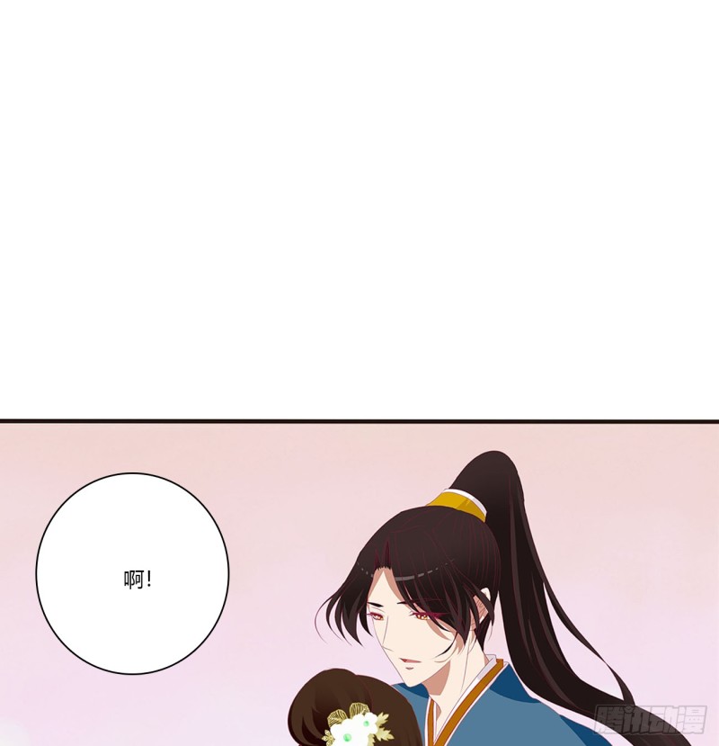 《通灵妃》漫画最新章节我不答应！免费下拉式在线观看章节第【34】张图片