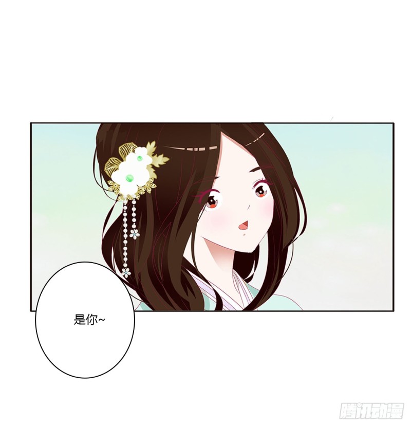 《通灵妃》漫画最新章节我不答应！免费下拉式在线观看章节第【37】张图片