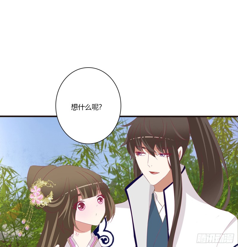 《通灵妃》漫画最新章节我不答应！免费下拉式在线观看章节第【47】张图片