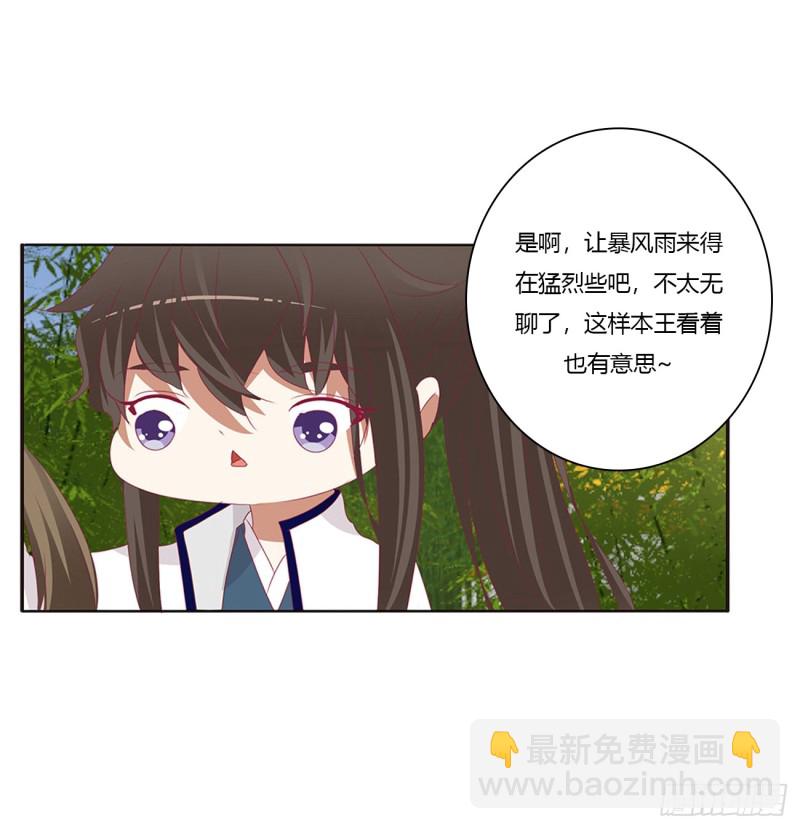 《通灵妃》漫画最新章节我不答应！免费下拉式在线观看章节第【50】张图片