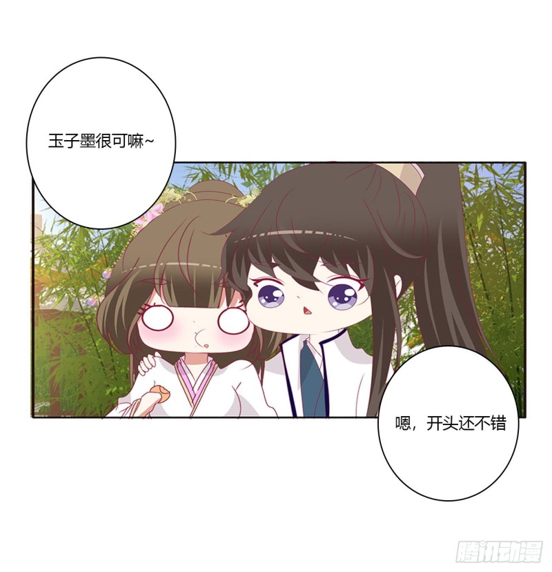 《通灵妃》漫画最新章节恶嫂嫂免费下拉式在线观看章节第【11】张图片