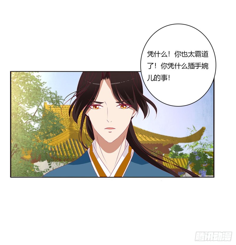 《通灵妃》漫画最新章节恶嫂嫂免费下拉式在线观看章节第【12】张图片