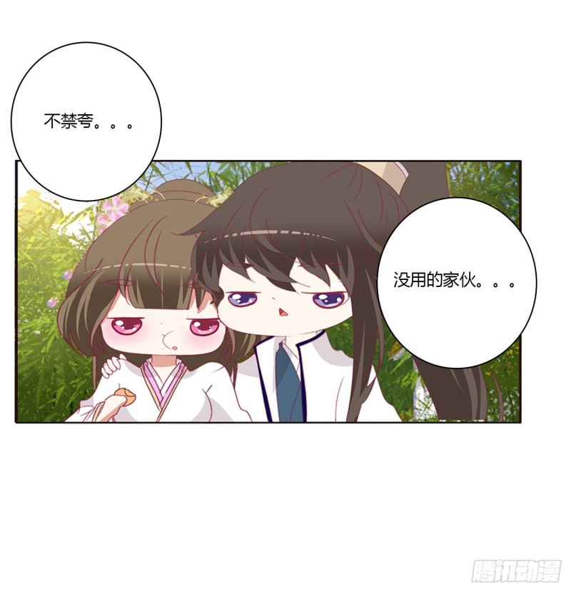 《通灵妃》漫画最新章节恶嫂嫂免费下拉式在线观看章节第【14】张图片