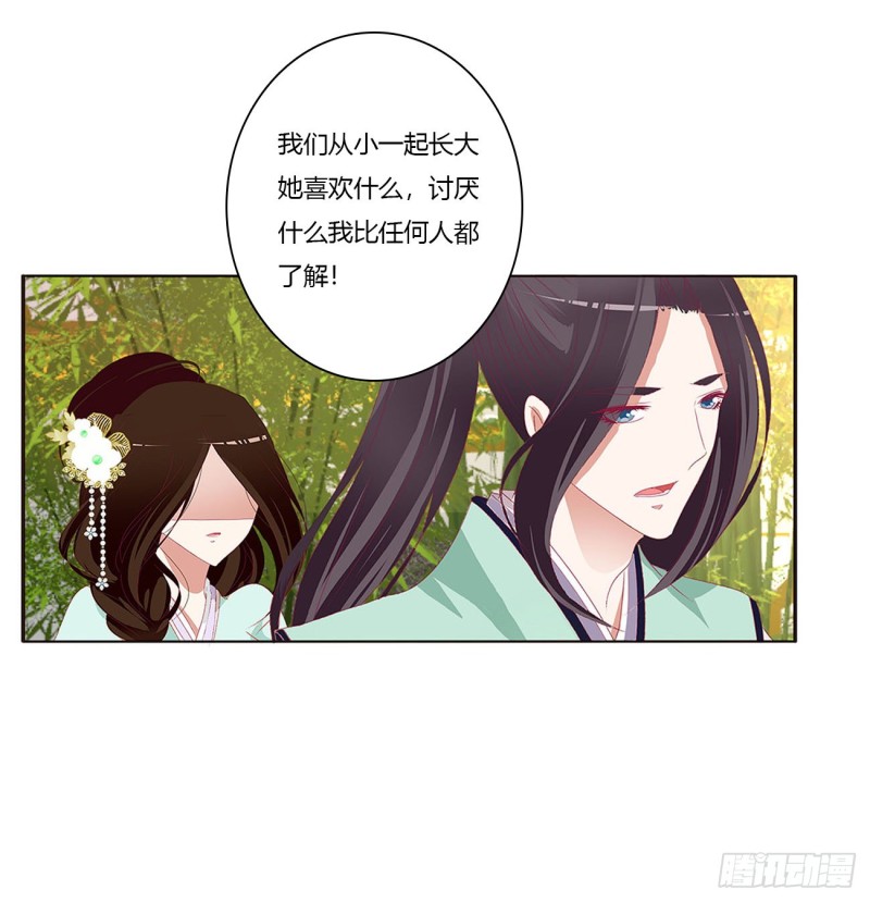 《通灵妃》漫画最新章节恶嫂嫂免费下拉式在线观看章节第【16】张图片