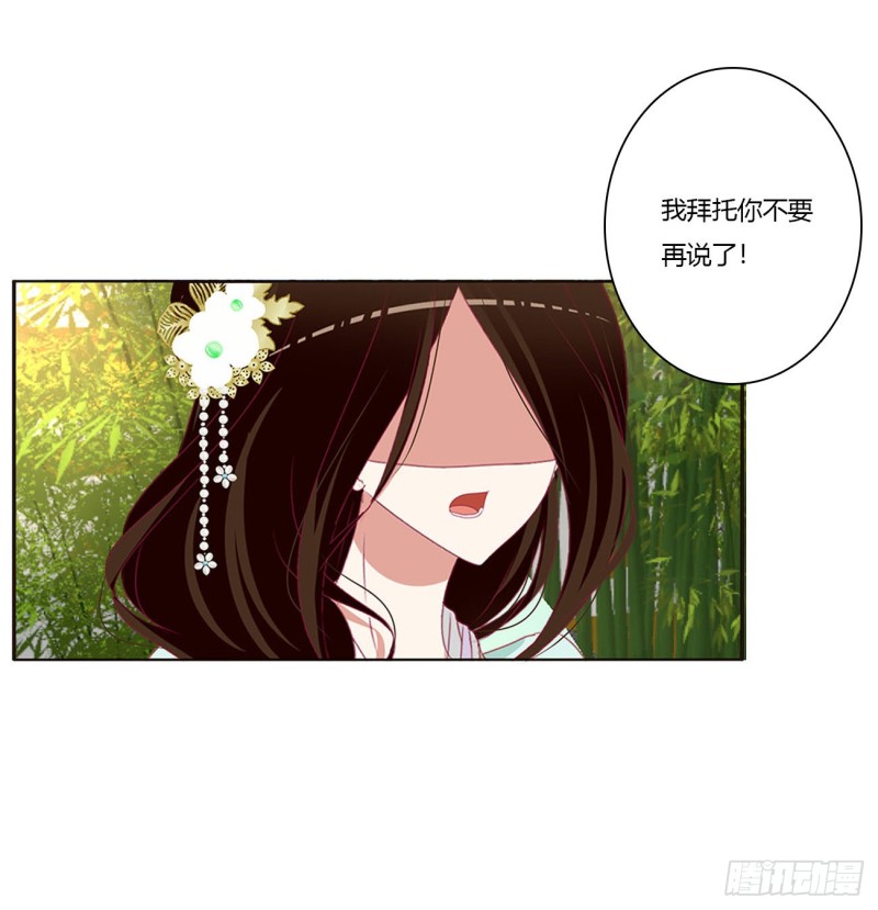 《通灵妃》漫画最新章节恶嫂嫂免费下拉式在线观看章节第【18】张图片