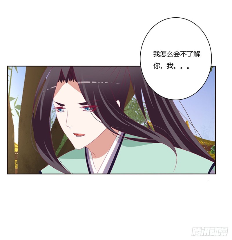 《通灵妃》漫画最新章节恶嫂嫂免费下拉式在线观看章节第【21】张图片