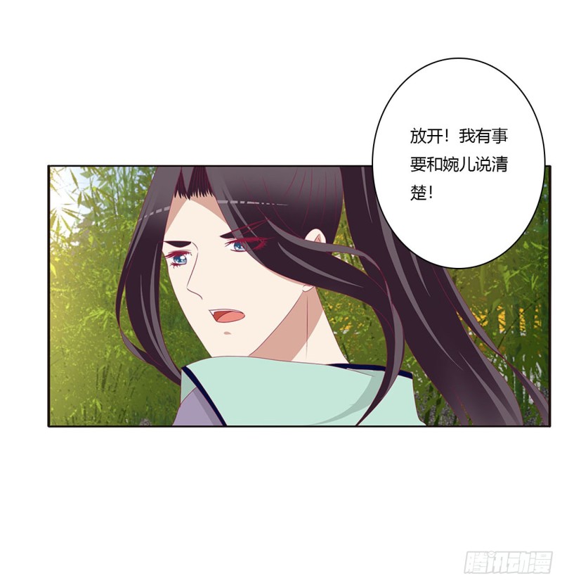 《通灵妃》漫画最新章节恶嫂嫂免费下拉式在线观看章节第【23】张图片