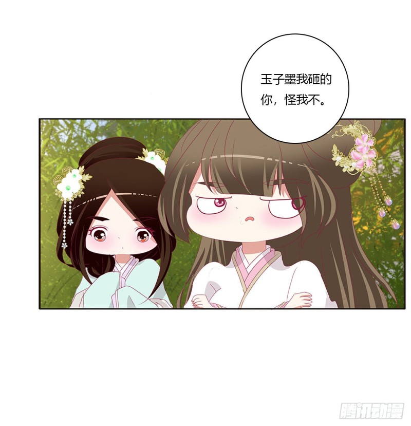 《通灵妃》漫画最新章节恶嫂嫂免费下拉式在线观看章节第【41】张图片