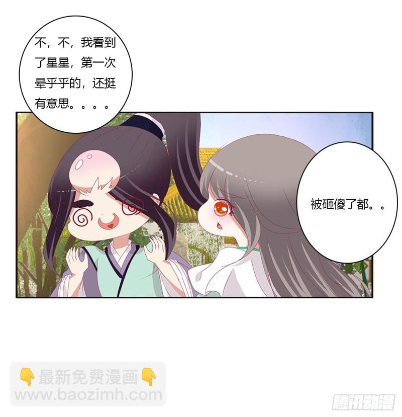 《通灵妃》漫画最新章节恶嫂嫂免费下拉式在线观看章节第【42】张图片