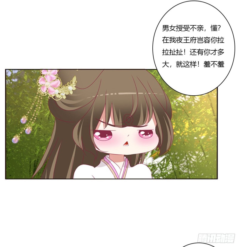 《通灵妃》漫画最新章节恶嫂嫂免费下拉式在线观看章节第【46】张图片