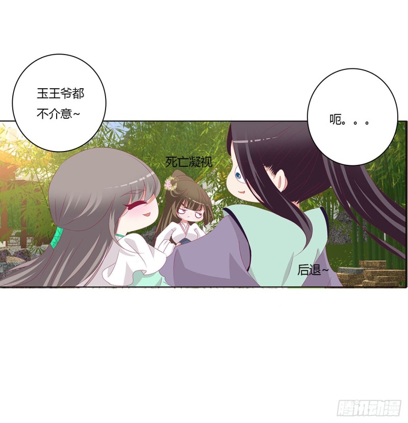 《通灵妃》漫画最新章节恶嫂嫂免费下拉式在线观看章节第【48】张图片