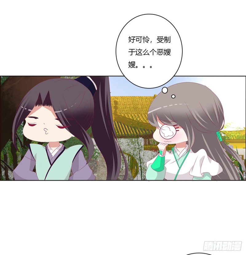 《通灵妃》漫画最新章节恶嫂嫂免费下拉式在线观看章节第【50】张图片