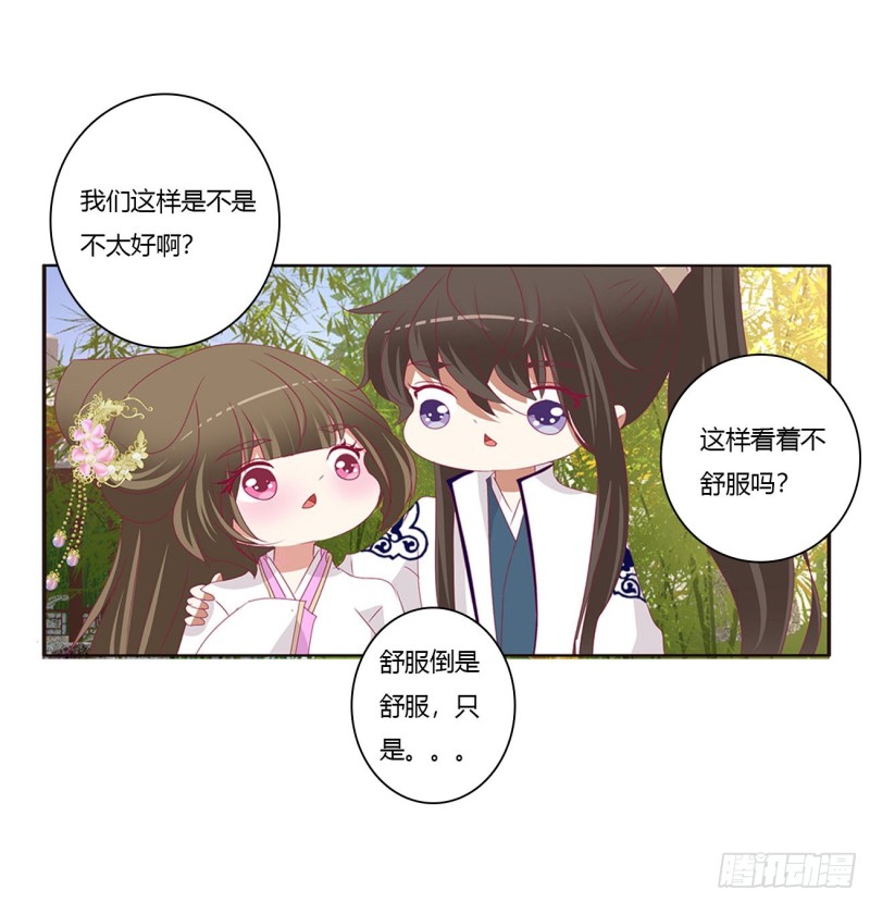 《通灵妃》漫画最新章节恶嫂嫂免费下拉式在线观看章节第【6】张图片